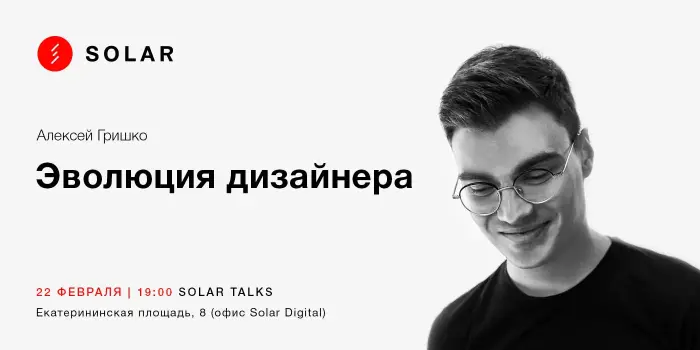 evolyutsiya-dizaynera.webp