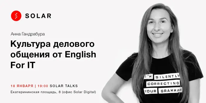 kultura-delovogo-obshcheniya-ot-english-for-it.webp