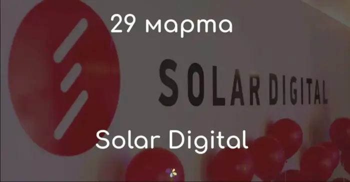 Детская экскурсия в IT-компанию Solar Digital