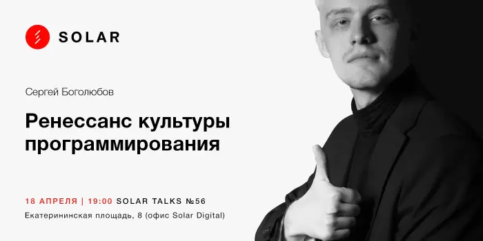 Ренессанс культуры программирования​​​​