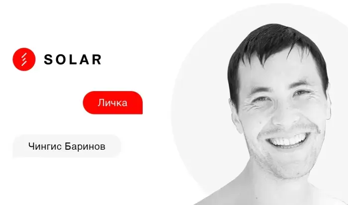 Личка. Выпуск #14 Чингис Баринов