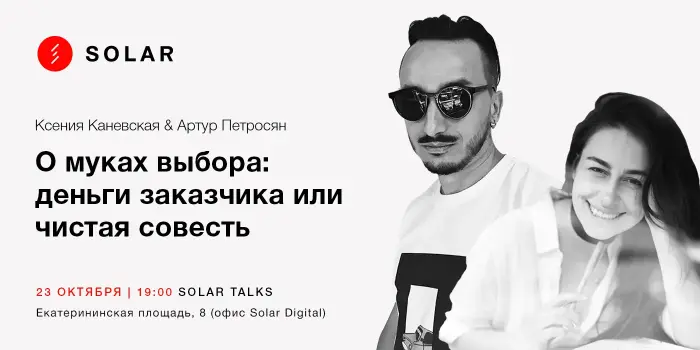 Как приручить заказчика и сделать крутой проект, за который точно не будет стыдно