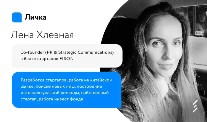 Лічка. Випуск #21 Олена Хлевна