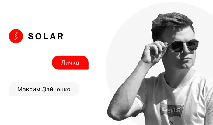 Лічка. Випуск #13 Макс Зайченко