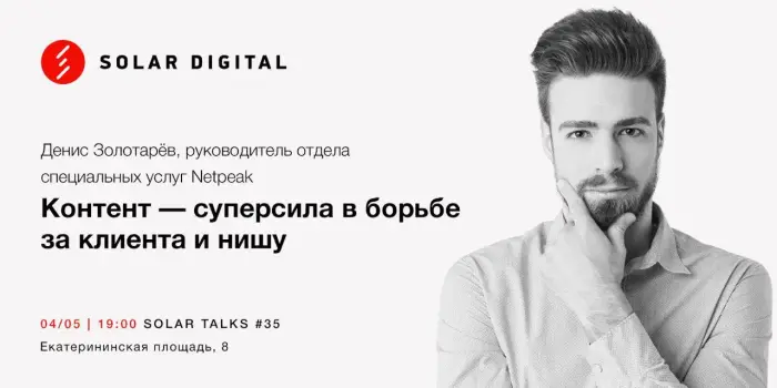 Контент — суперсила в борьбе за клиента и нишу