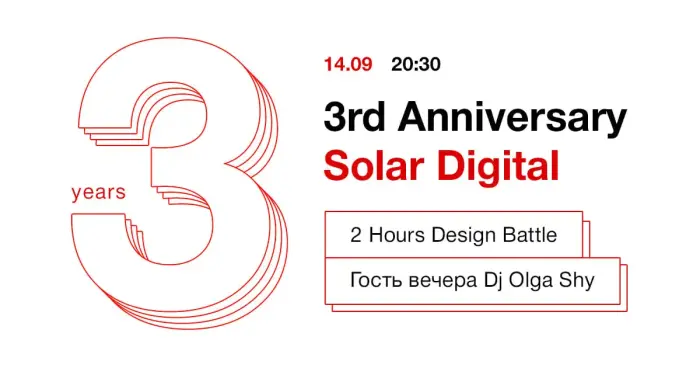 SOLAR Digital 3 года