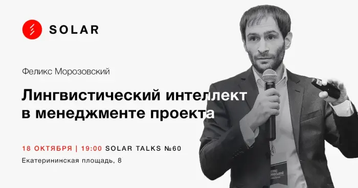 Лингвистический интеллект в менеджменте