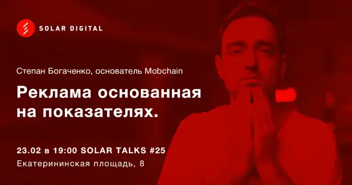 Что такое реклама, основанная на показателях и как на ней заработать