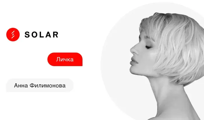 Личка. Выпуск #11 Анна Филимонова
