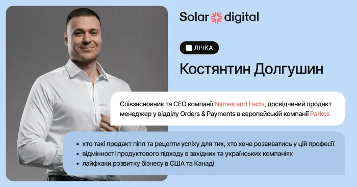 Личка. Выпуск #42 Константин Долгушин