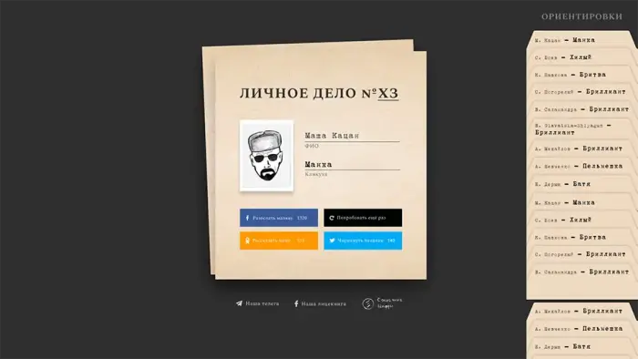 Design development of a promo site video