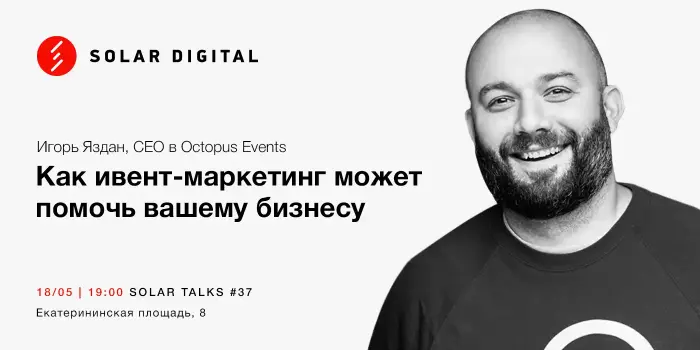 Как ивент маркетинг может помочь вашему бизнесу