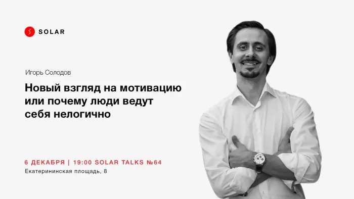 Новый взгляд на мотивацию