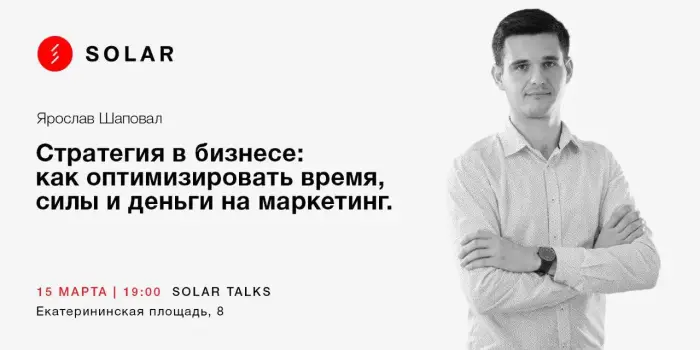 Стратегия в бизнесе: как оптимизировать время, силы и деньги на маркетинг.