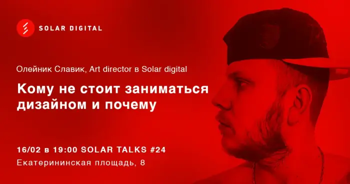 Кому не стоит заниматься дизайном и почему