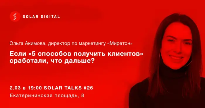 Если «5 способов получить клиентов» сработали? Что дальше?
