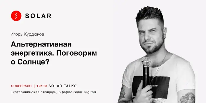 alternativnaya-energetika-pogovorim-o-solntse.webp