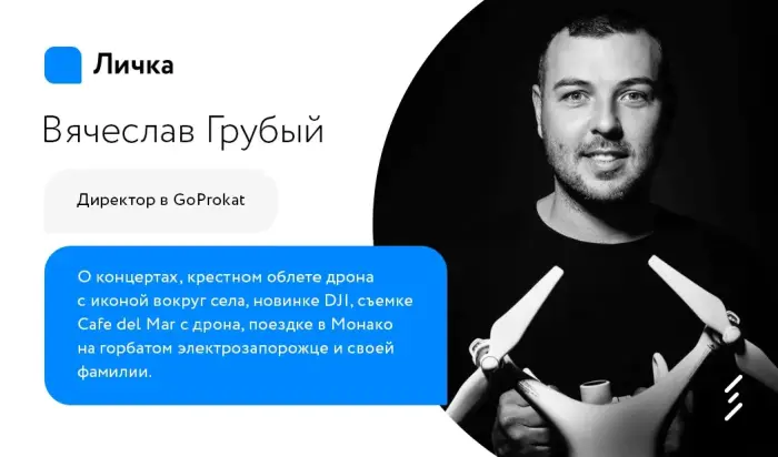 Лічка. Випуск #19 В'ячеслав Грубий