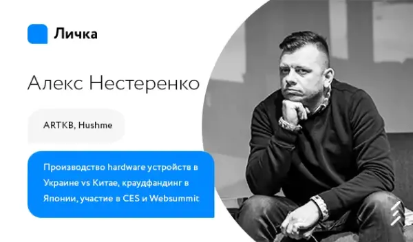 Лічка. Випуск #27 Олександр Нестеренко
