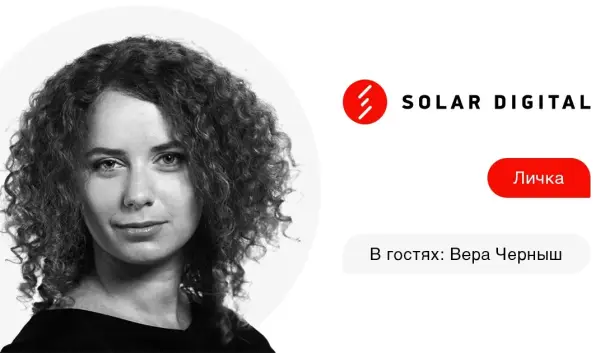 Лічка. Випуск #3 Віра Черниш