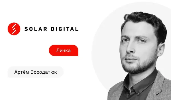 Лічка. Випуск #10 Артем Бородатюк