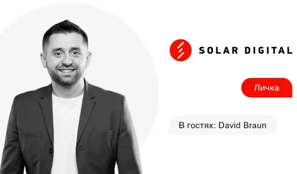 Лічка. Випуск #7 Давид Браун