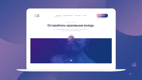 UX/UI дизайн для маркетплейсу Look Good