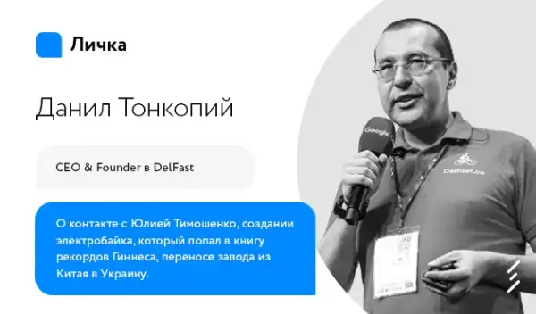 Лічка. Випуск #33 Данило Тонкопій