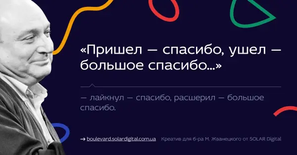 Бульвар Жванецького фрази