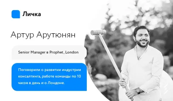 Лічка. Випуск #26 Артур Арутюнян