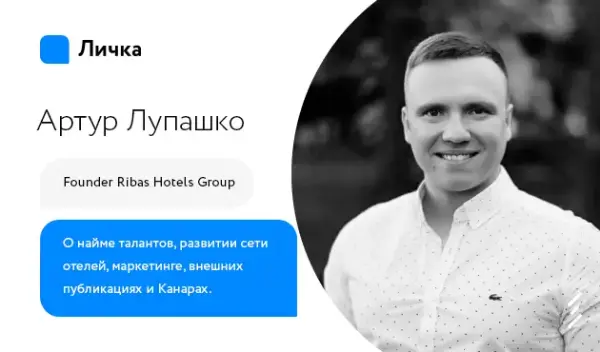 Лічка. Випуск #25 Артур Лупашко