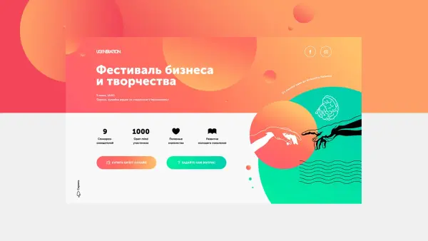 Розробка промо сайту для U-Generation
