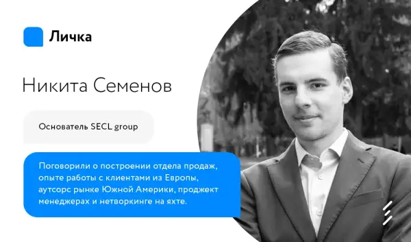Лічка. Випуск #23 Микита Семенов