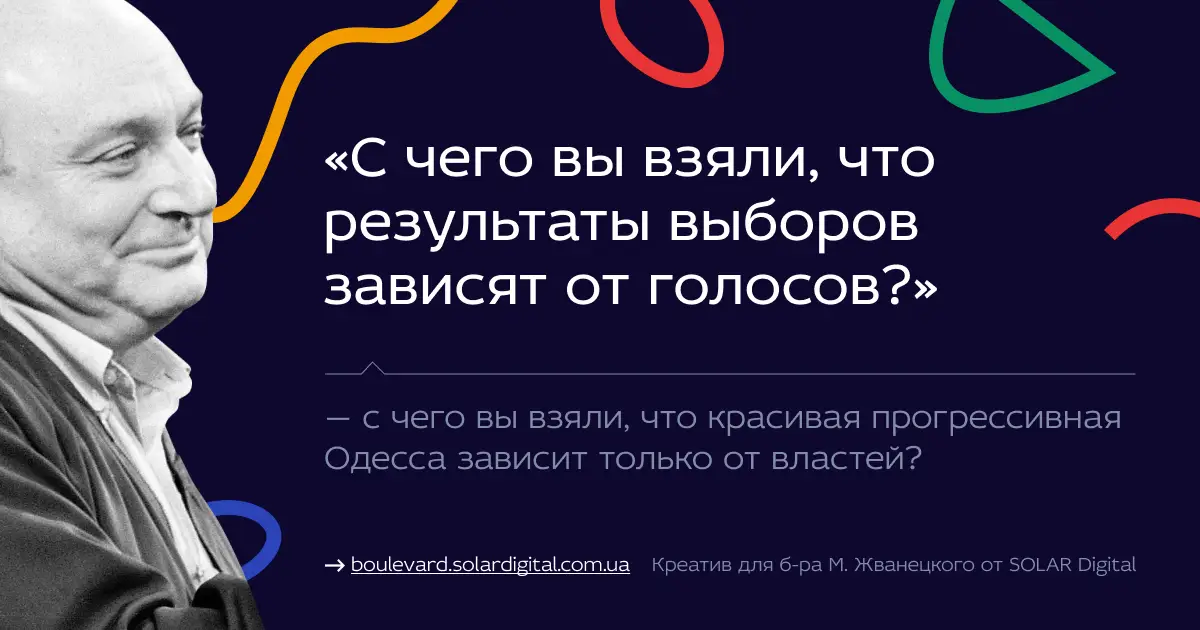 Boulevard design in Odessa